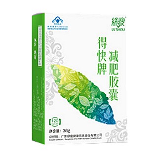 绿瘦得快牌减肥胶囊(绿瘦健康)