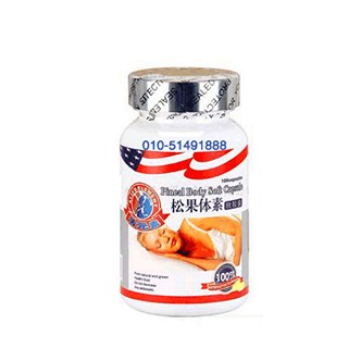 活元素松果体素软胶囊(倍恩力健康)