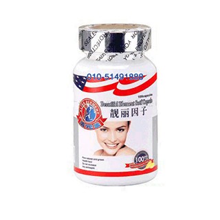 活元素靓丽因子(倍恩力健康)