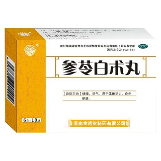 参苓白术丸(金鸿堂)
