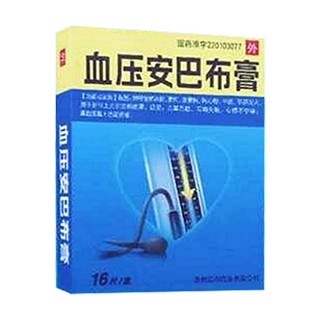 血压安巴布膏(源和)