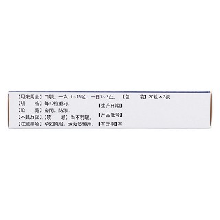 清肺十八味丸(30丸*2板/盒)