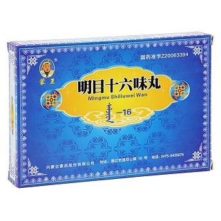 明目十六味丸(蒙王)
