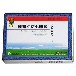 德都红花七味散(蒙药股份)
