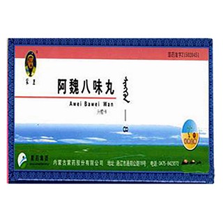 阿魏八味丸(蒙王)