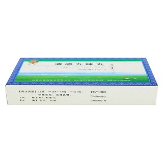清感九味丸(蒙药股份)