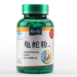 朗力福龟蛇粉(瓶装)