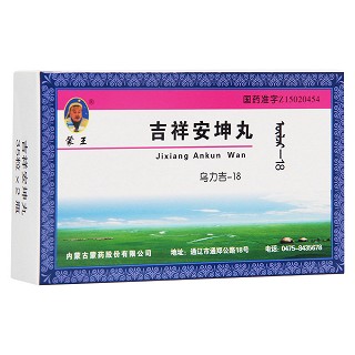 吉祥安坤丸
