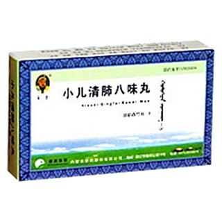 小儿清肺八味丸(蒙王)