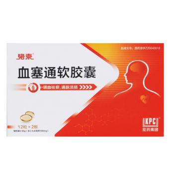 血塞通软胶囊(络泰)