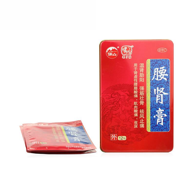 腰肾膏