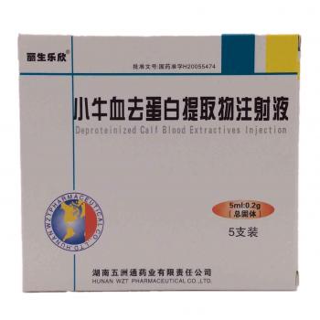 小牛血去蛋白提取物注射液	(丽生乐欣)