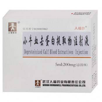 小牛血去蛋白提取物注射液(人福尔)