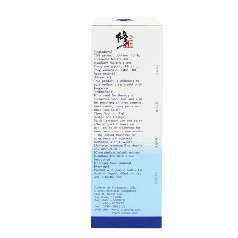 硝酸益康唑喷雾剂(60ml)