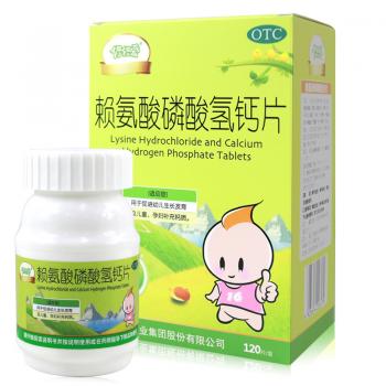 赖氨酸磷酸氢钙片(修正)(修修爱)