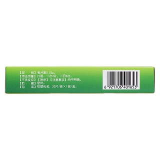肺宁片(20s)