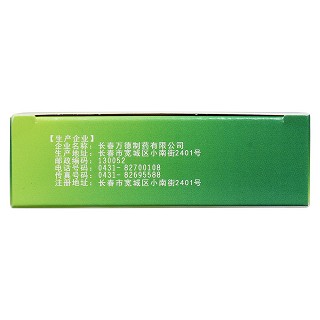 肺宁片功效作用厂家