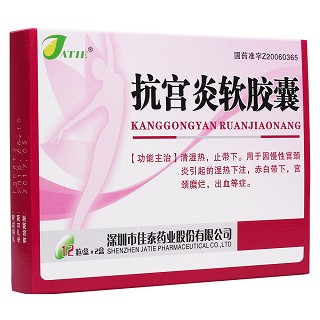 抗宫炎软胶囊(佳泰)