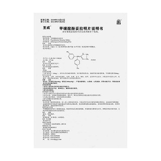 甲磺酸酚妥拉明片功效作用厂家