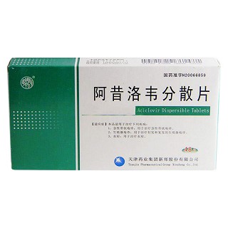 阿昔洛韦分散片价格