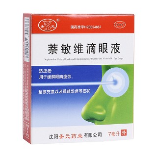萘敏维滴眼液(圣元)