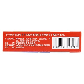萘敏维滴眼液(7ml)