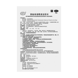 萘敏维滴眼液功效作用厂家