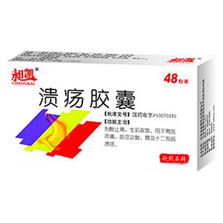 溃疡胶囊(昶凯)
