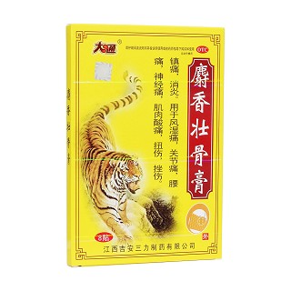 麝香壮骨膏(吉安三力)