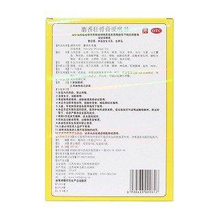 麝香壮骨膏(吉安三力)