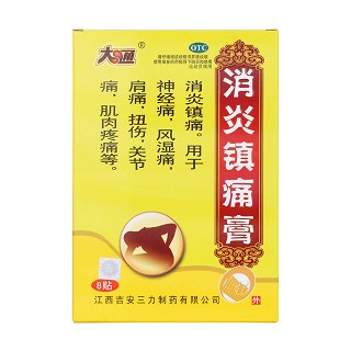消炎镇痛膏价格