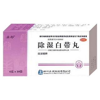 除湿白带丸(禾邦)