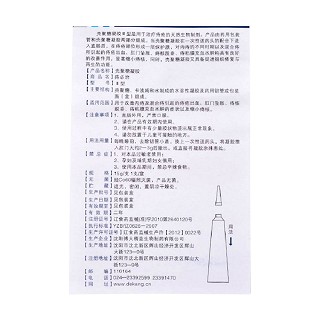 绿伞痔必治壳聚糖凝胶Ⅲ型(15g*1支)