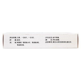 抗宫炎片(心正药业)