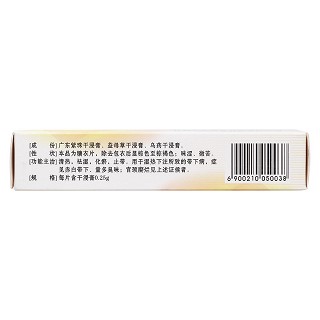 抗宫炎片(90s)