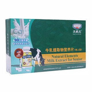 天然元牛乳提取物营养片(老人型)