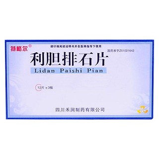 利胆排石片(特格尔)