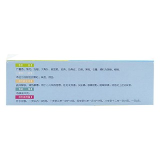小儿感冒颗粒(禾润)