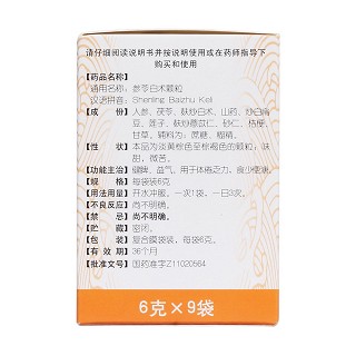 参苓白术颗粒(同仁堂)
