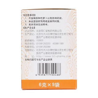 参苓白术颗粒(6g*9袋)