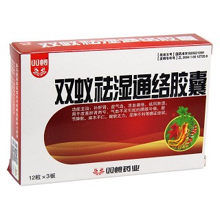 双蚁祛湿通络胶囊(双蚁)