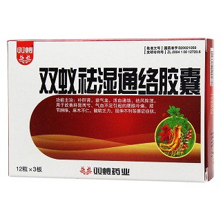 双蚁祛湿通络胶囊价格