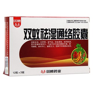 双蚁祛湿通络胶囊功效作用厂家