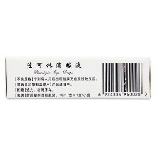 法可林滴眼液(10ml:1.5mg)