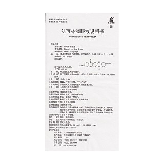 法可林滴眼液功效作用厂家