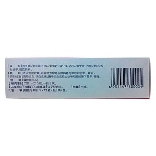 妇炎舒胶囊价格
