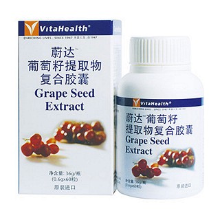 vitahealth蔚达葡萄籽提取物复合胶囊(维达)