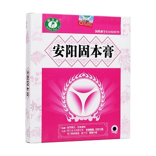 安阳固本膏(明太医)
