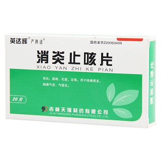消炎止咳片价格 消炎止咳片价格