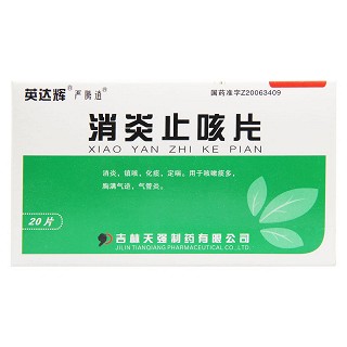消炎止咳片功效作用厂家 消炎止咳片功效作用厂家